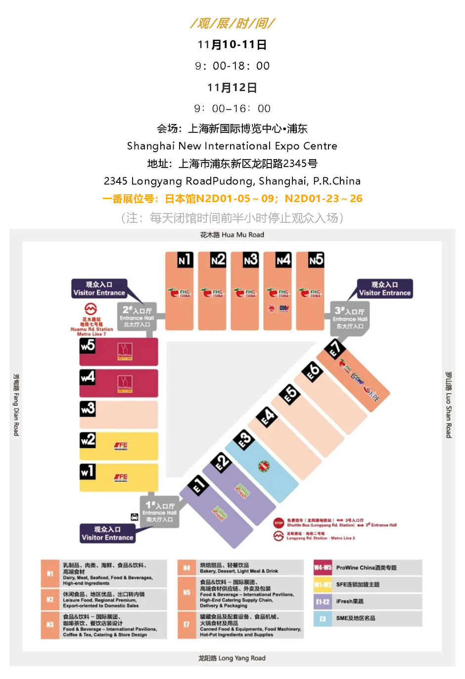 「华体会食品-」2020-FHC-_-舌尖探索霓虹，感受时光在京都流淌的味道_07.jpg